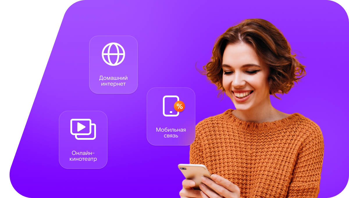 Промо-тарифы Ростелеком в&nbsp;село Пелёво (Республика Татарстан)